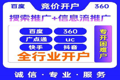 百度广告推广价格与行业对比